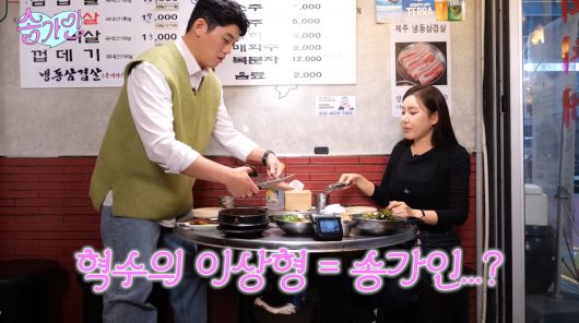 사진=송가인 유튜브