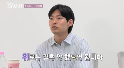 사진='나는 SOLO' 캡처