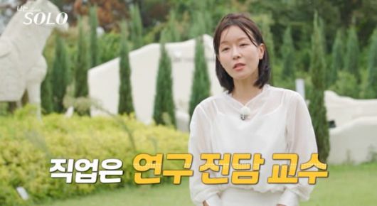 사진='나는 SOLO' 캡처