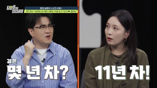 사진제공=채널A '탐정들의 영업비밀'