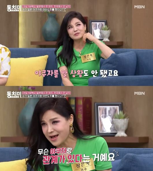 사진 = MBN '속풀이쇼 동치미'