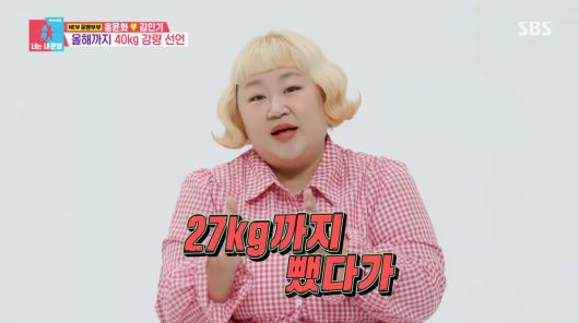 사진=SBS '동상이몽2'