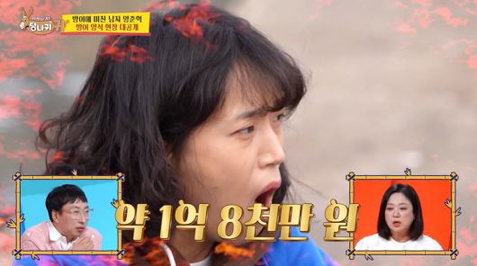 사진 = KBS 2TV '사장님 귀는 당나귀 귀'