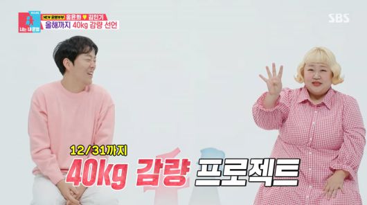 사진=SBS '동상이몽2'