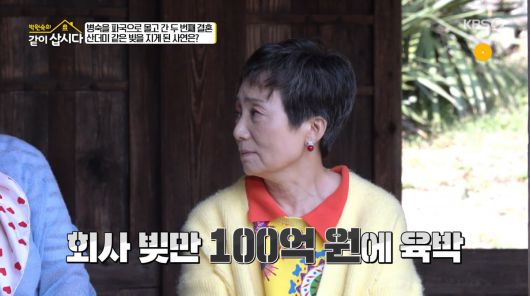 사진=KBS2 '박원숙의 같이 삽시다'