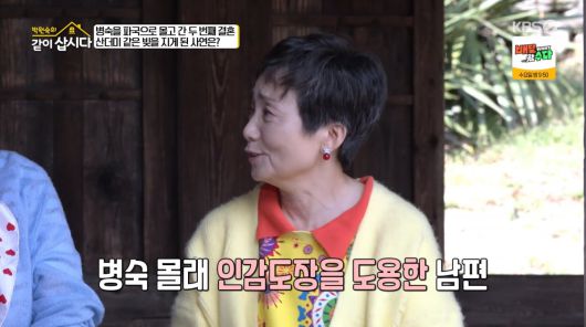 사진=KBS2 '박원숙의 같이 삽시다'