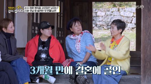 사진=KBS2 '박원숙의 같이 삽시다'