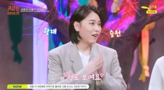 사진 = 신빨토크쇼 방송 캡처