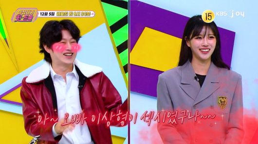 / 사진 제공= KBS JOY 이십세기 힛트쏭