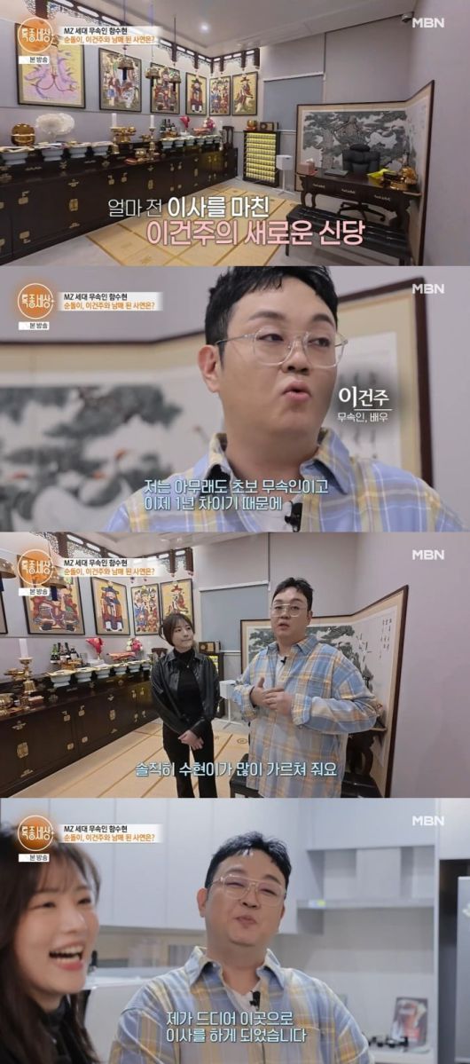 사진 = MBN '특종세상'