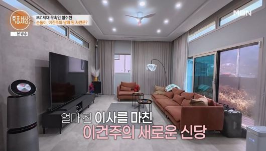 사진 = MBN '특종세상'