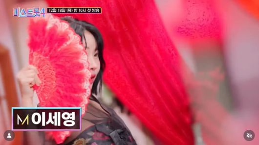 사진=이세영 SNS