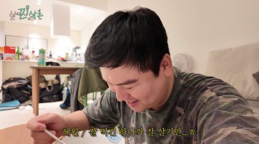 사진=이장우 유튜브