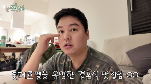 사진=이장우 유튜브