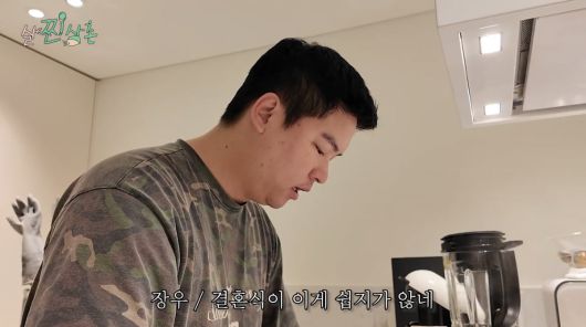 사진=이장우 유튜브