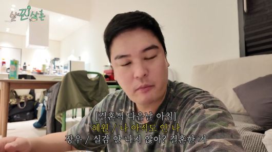 사진=이장우 유튜브