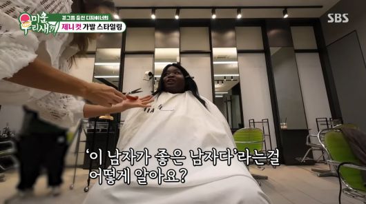 사진=SBS '미운 우리 새끼'