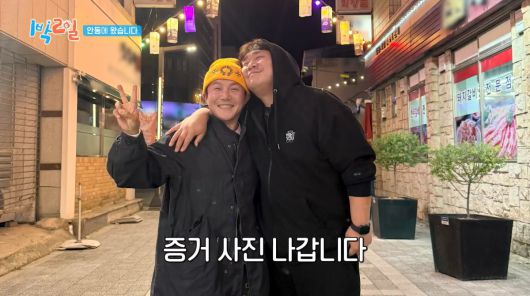 사진=KBS2 '1박 2일'