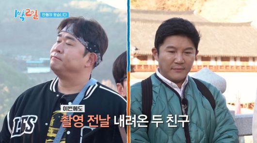 사진=KBS2 '1박 2일'