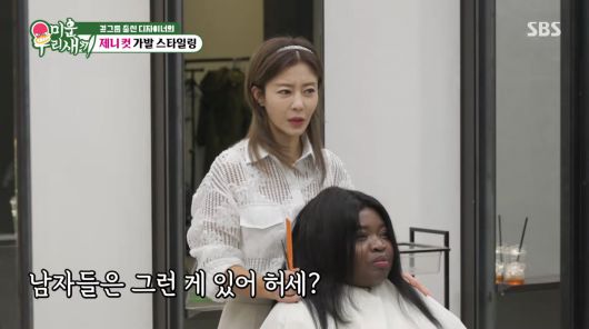 사진=SBS '미운 우리 새끼'