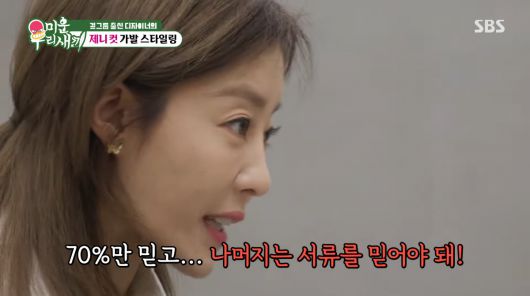 사진=SBS '미운 우리 새끼'