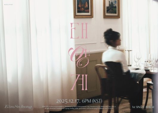 가수 겸 배우 김세정/사진제공= 젤리피쉬엔터테인먼트