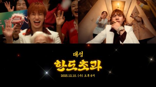 /사진 = 알앤디컴퍼니(디레이블)