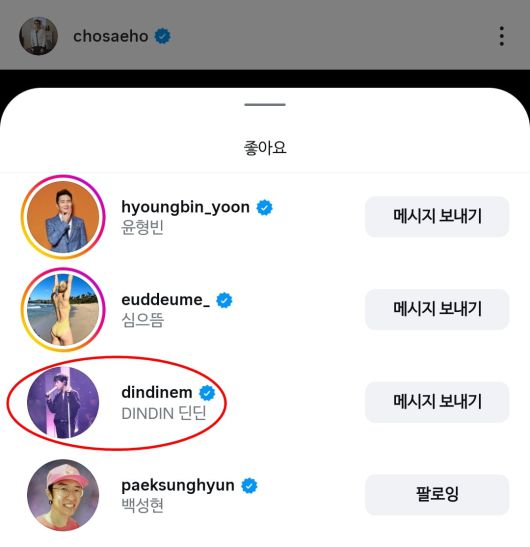 사진=조세호 SNS