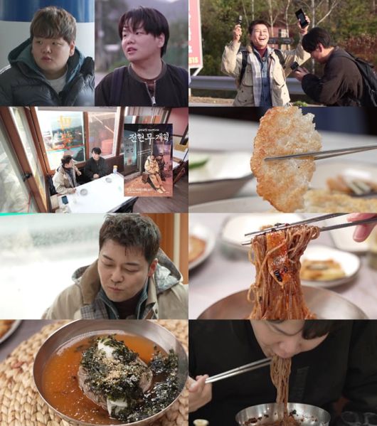 사진 제공=MBN·채널S '전현무계획3'