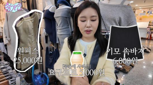 사진=송가인 유튜브