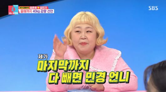 사진=SBS '동상이몽2'