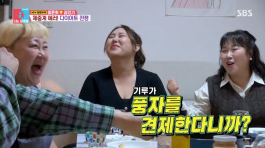 사진=SBS '동상이몽2'