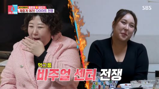 사진=SBS '동상이몽2'