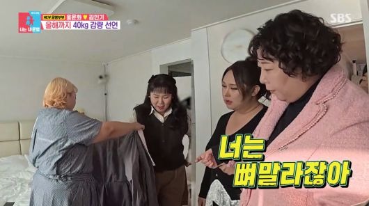 사진=SBS '동상이몽2'