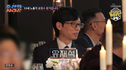 사진=TV조선 '조선의 사랑꾼'