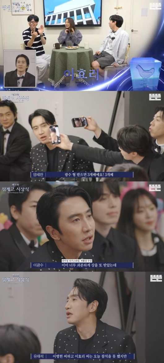 사진=웹예능 '핑계고'