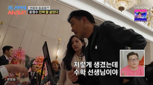 사진=TV조선 '조선의 사랑꾼'