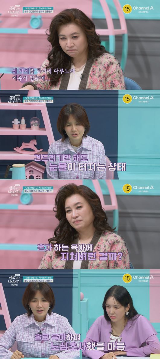 채널A '요즘 육아 – 금쪽같은 내 새끼'