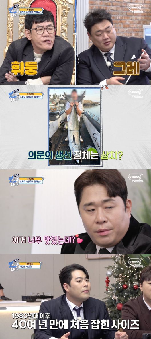 / 사진='THE 맛녀석'