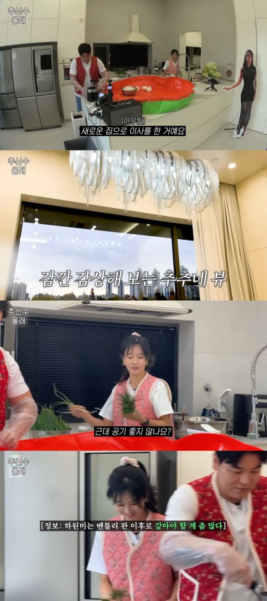 사진 = 유튜브 채널 '하원미'