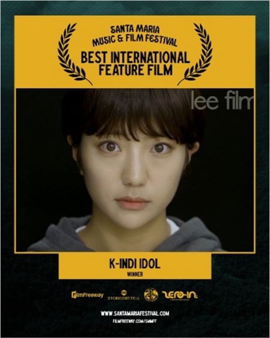 / 사진=2025 산타마리아 음악 영화제(2025 Santa Maria Music & Film Festival)