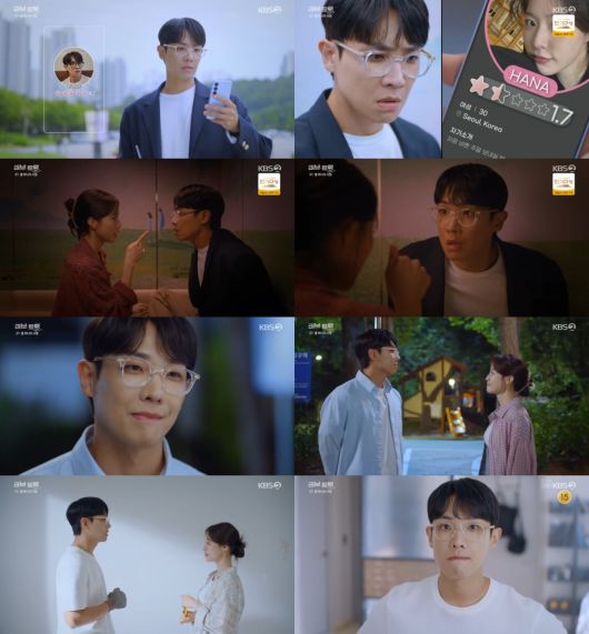 사진 제공: 2025 KBS 2TV 단막 프로젝트 '러브 : 트랙 – 별 하나의 사랑' 방송 캡처