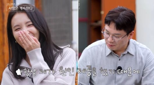 사진='나솔사계' 캡처