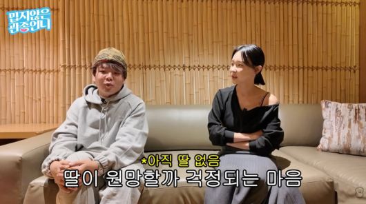 사진=유튜브 '밉지않은 관종언니' 영상 캡처