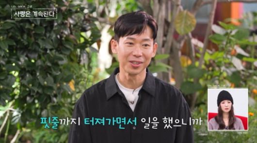 사진='나솔사계' 캡처