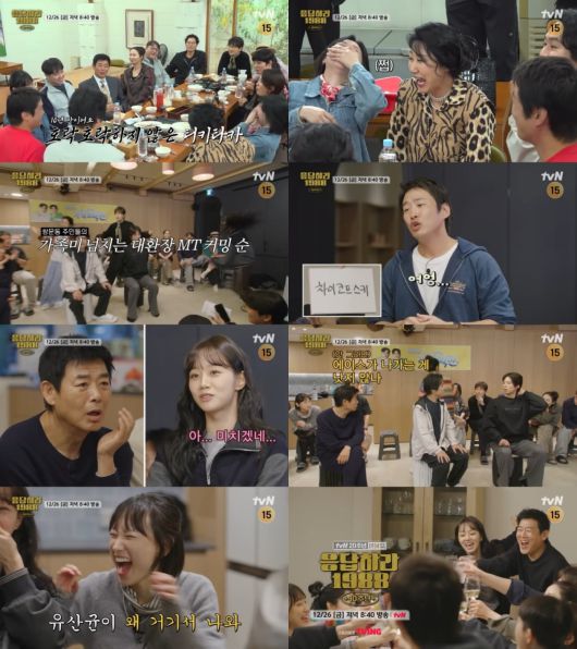 / 사진=tvN '응답하라 1988 10주년'