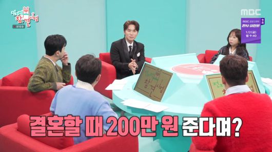 사진=MBC '전지적 참견 시점'