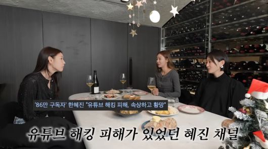 사진=이현이 유튜브