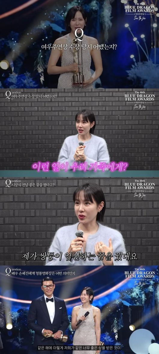 사진 = 유튜브 채널 '청룡영화상-청룡시리즈어워즈'