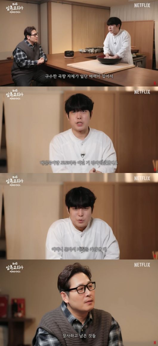 사진 = '넷플릭스 코리아' 유튜브 채널 캡처